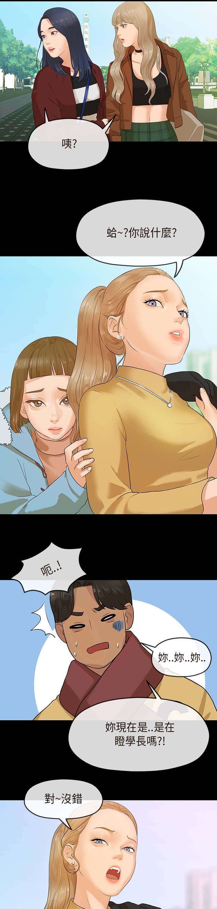 第11章：邂逅