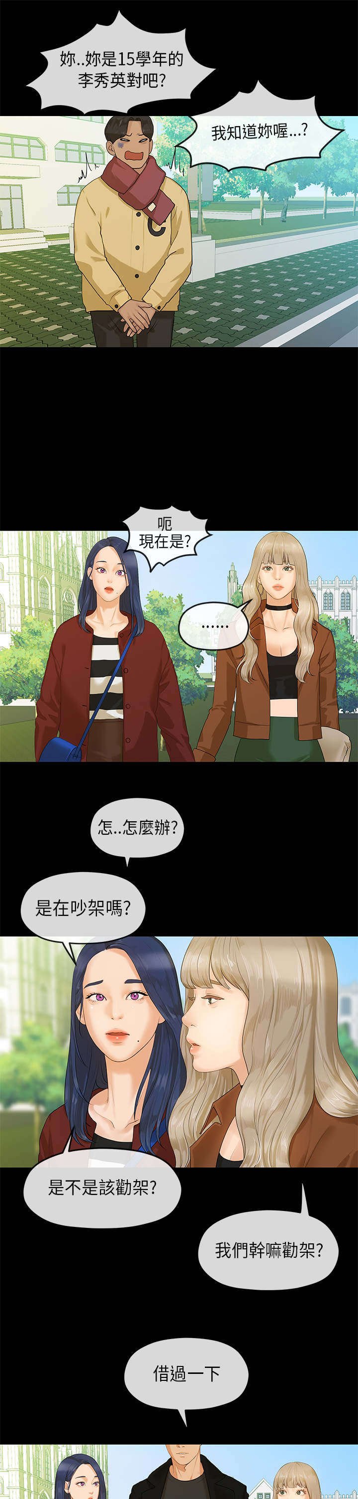 第11章：邂逅