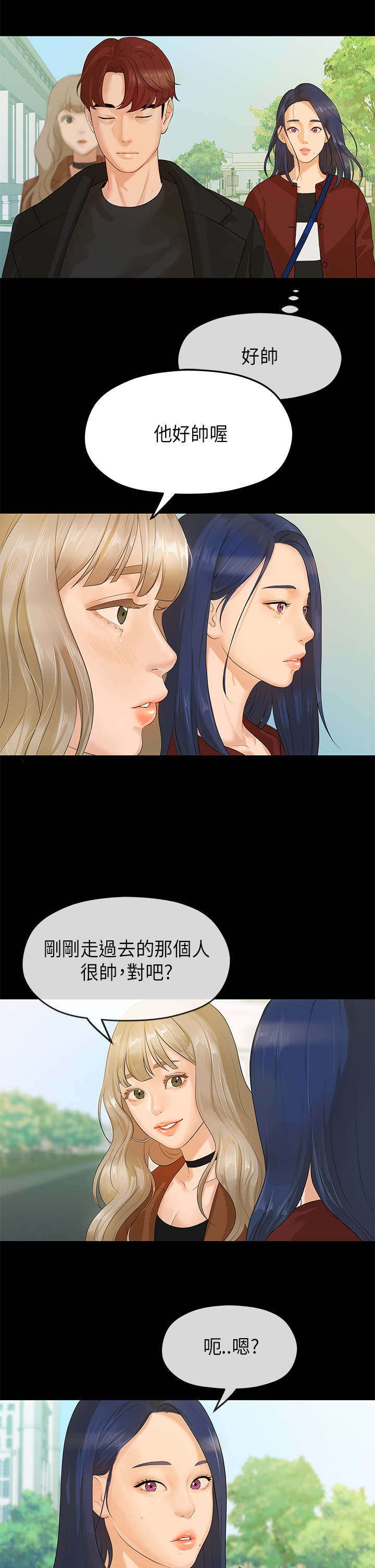 第12章：心虚