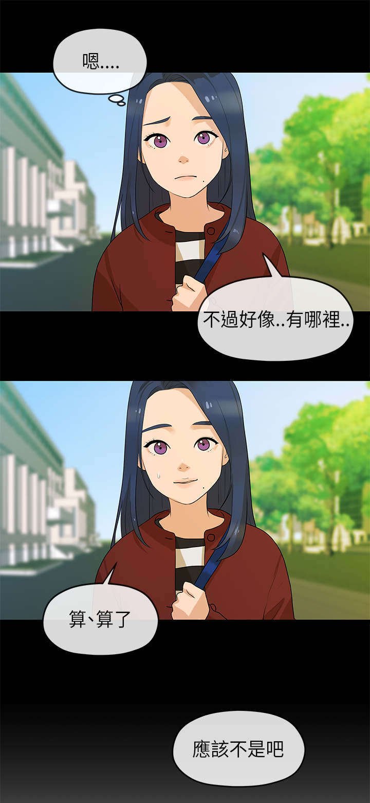第12章：心虚