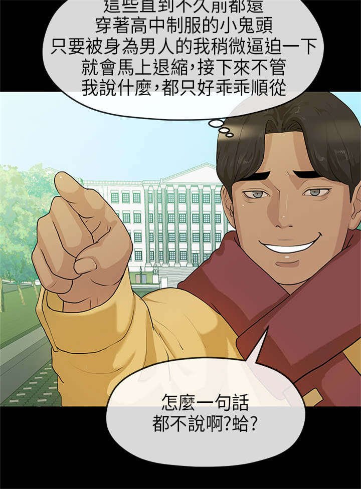 第12章：心虚