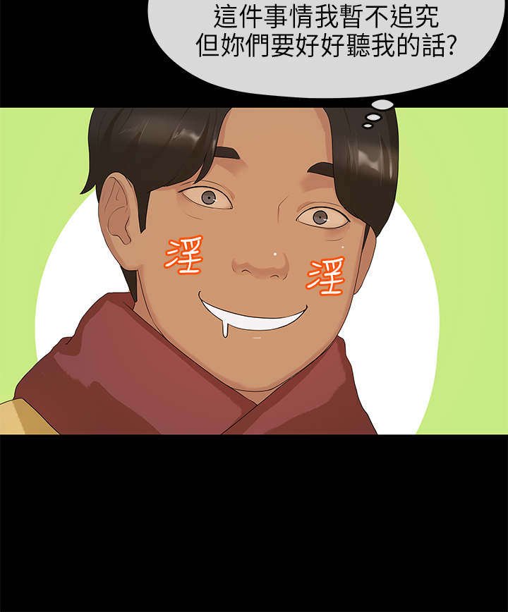 第12章：心虚