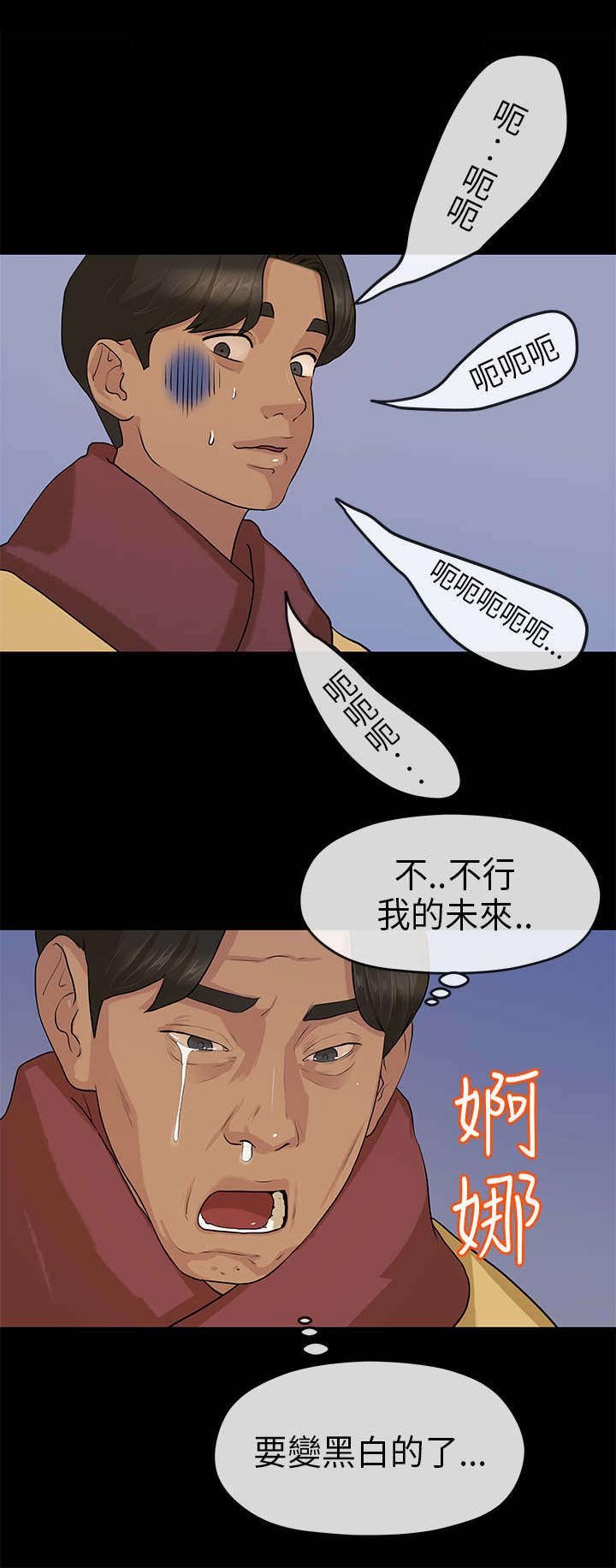 第12章：心虚