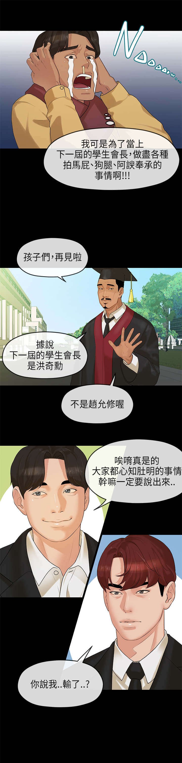 第12章：心虚