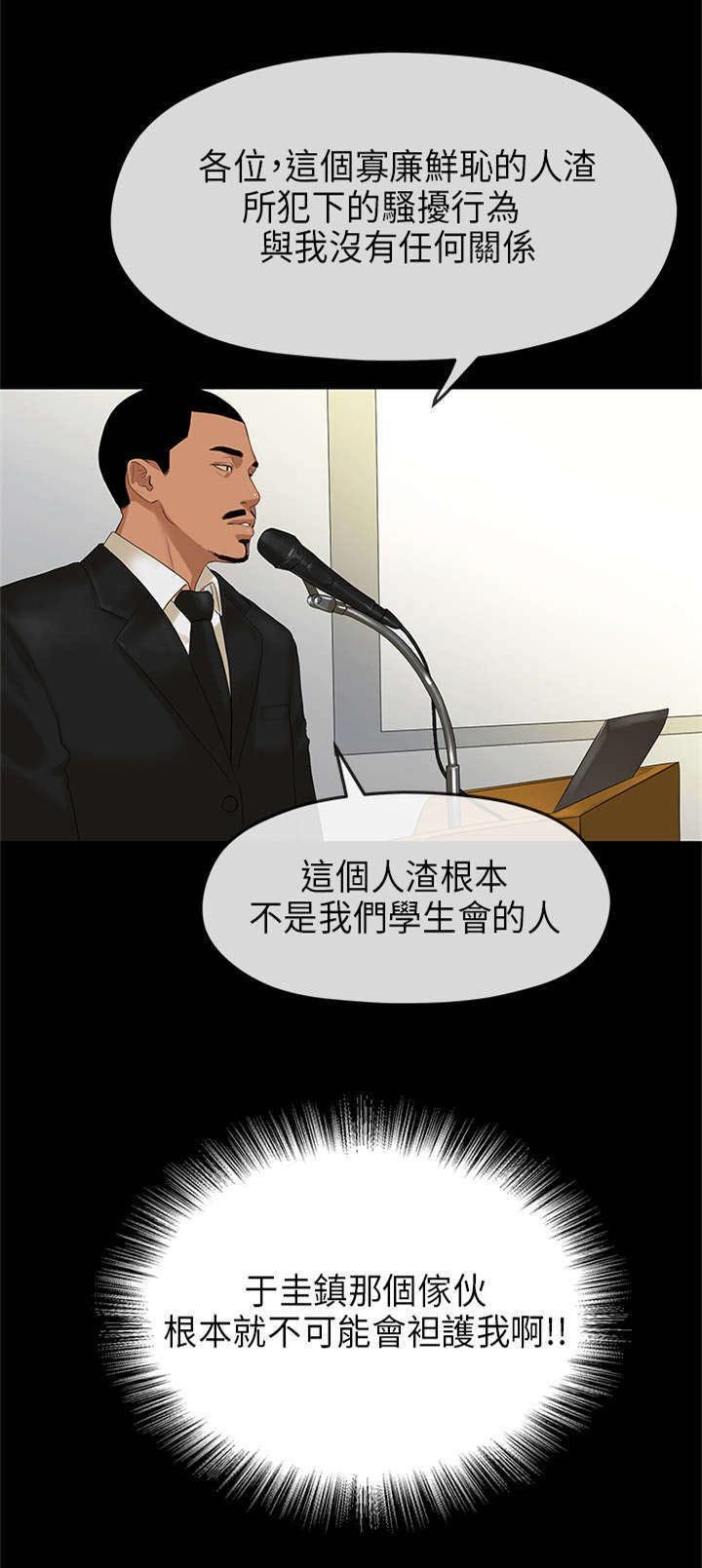 第13章：晚会