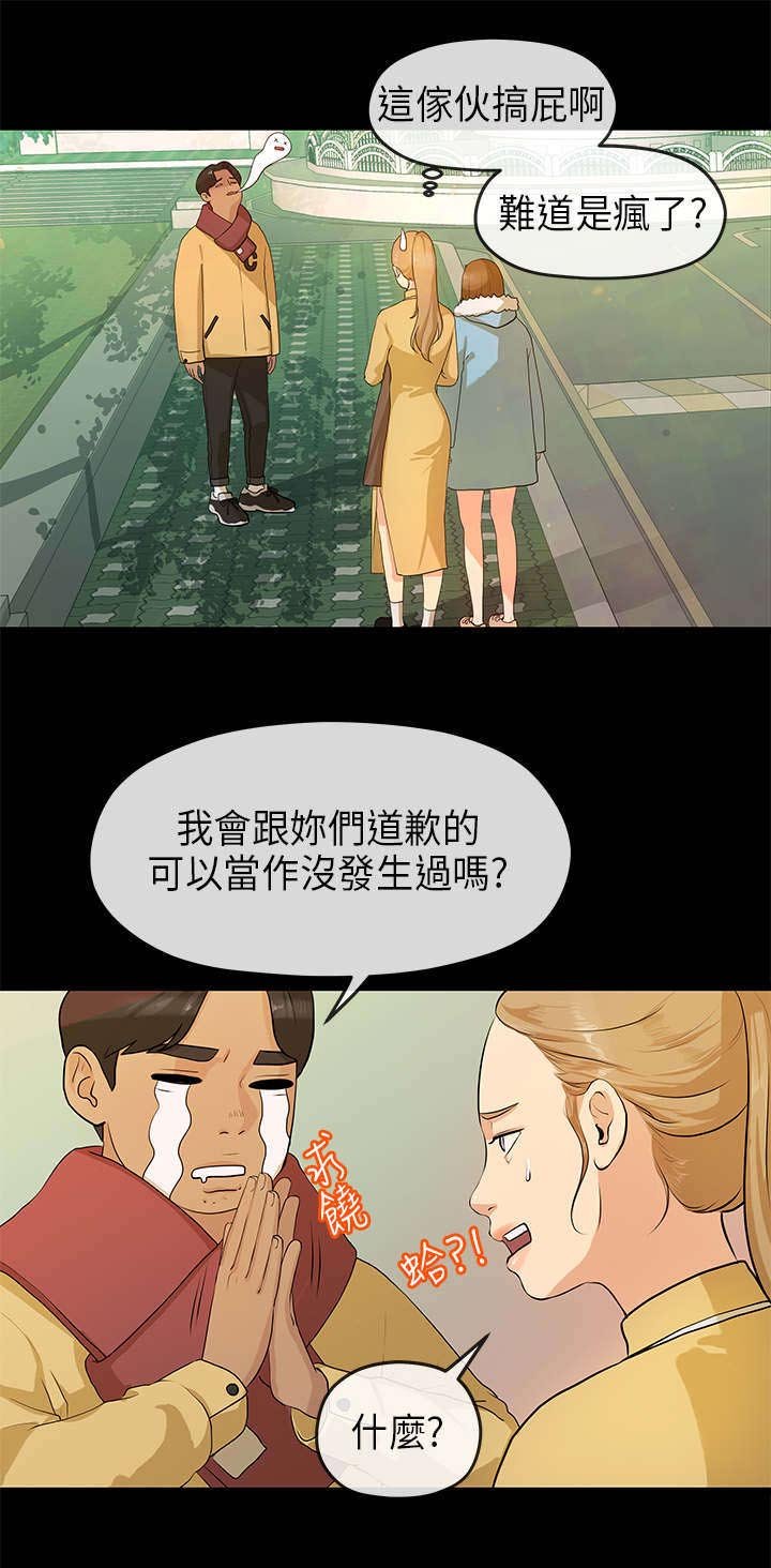第13章：晚会