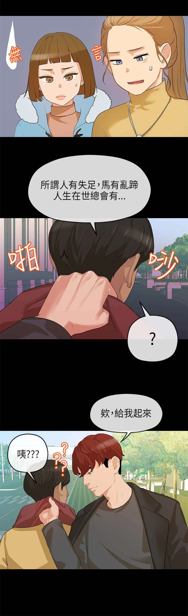 第13章：晚会