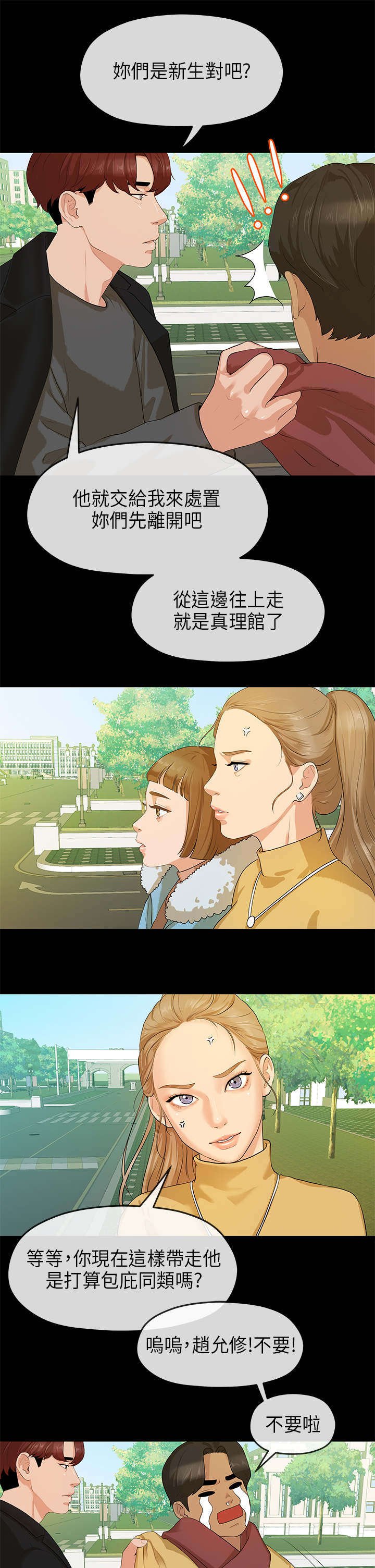 第13章：晚会