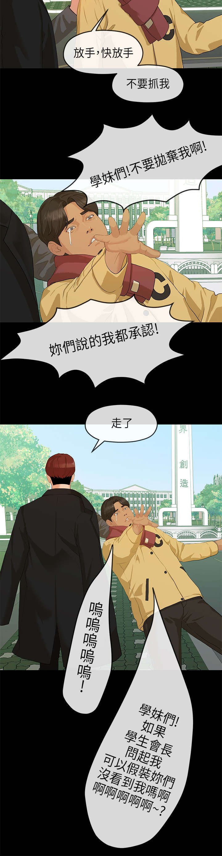 第13章：晚会