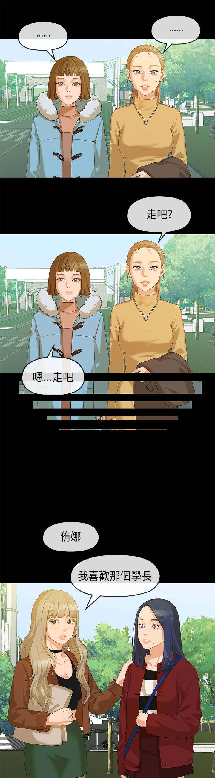 第13章：晚会