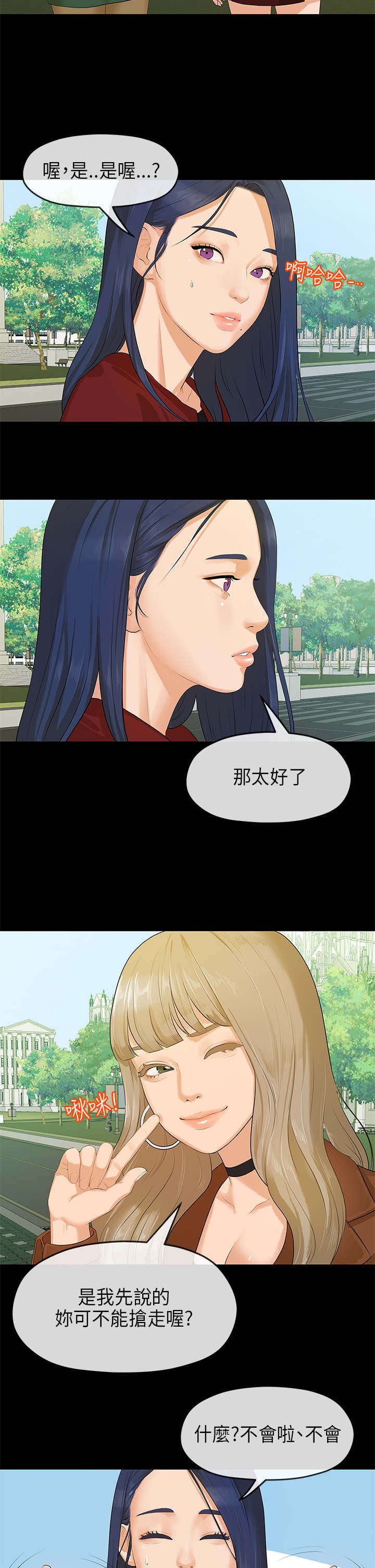 第13章：晚会