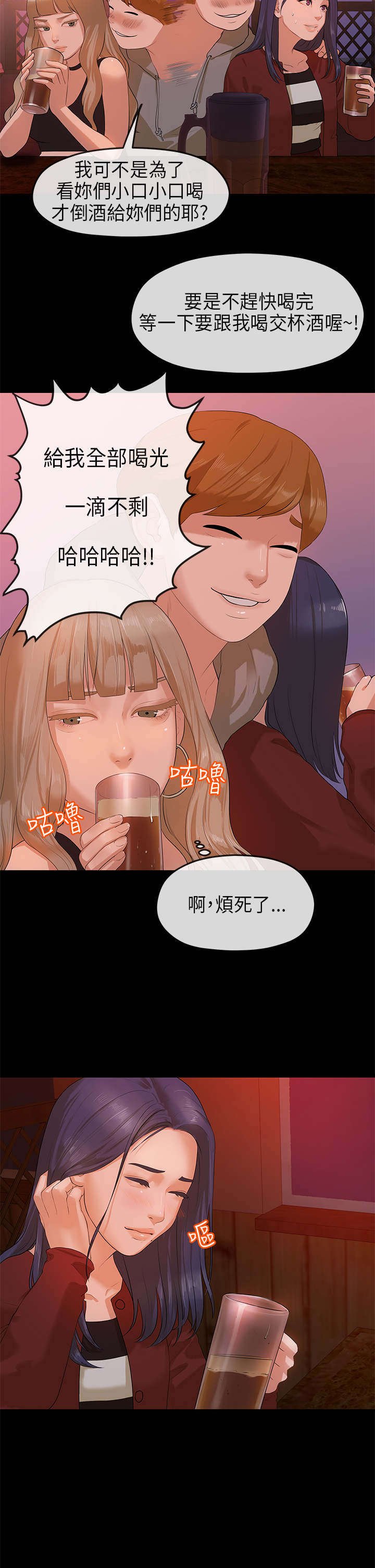 第13章：晚会