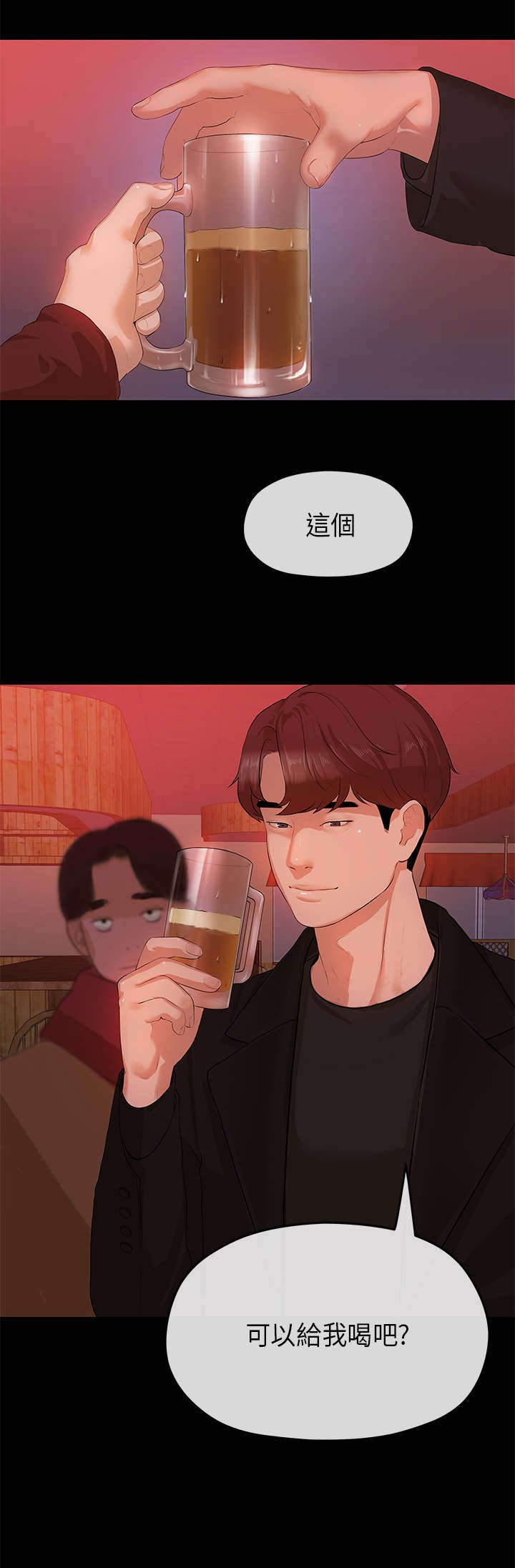 第13章：晚会