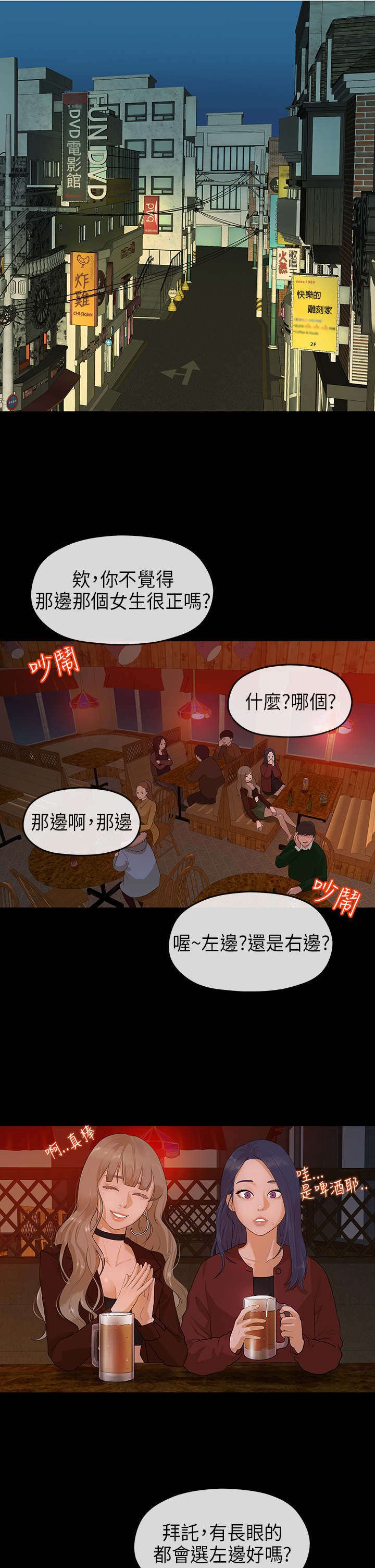 第14章：痴迷