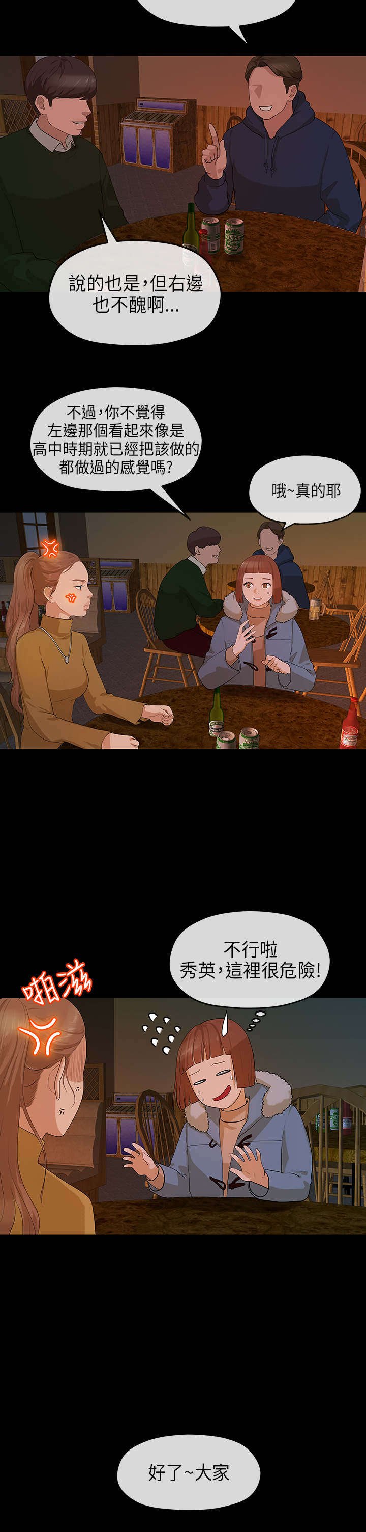 第14章：痴迷
