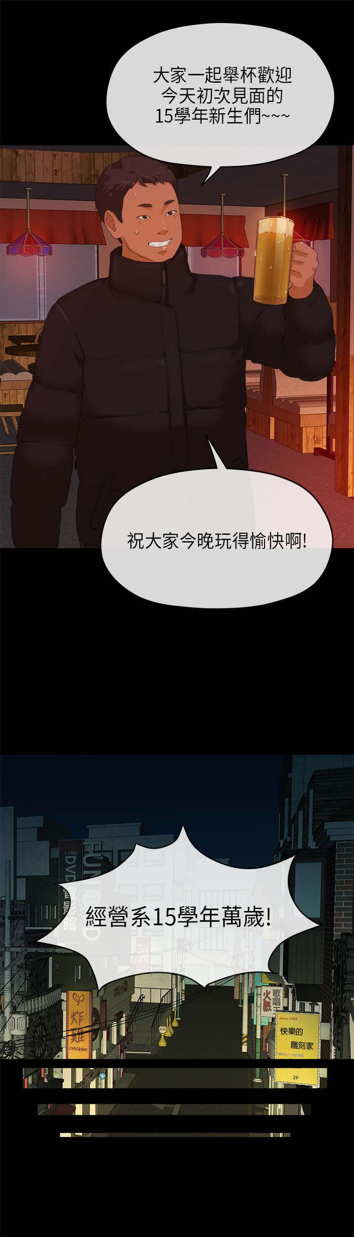 第14章：痴迷
