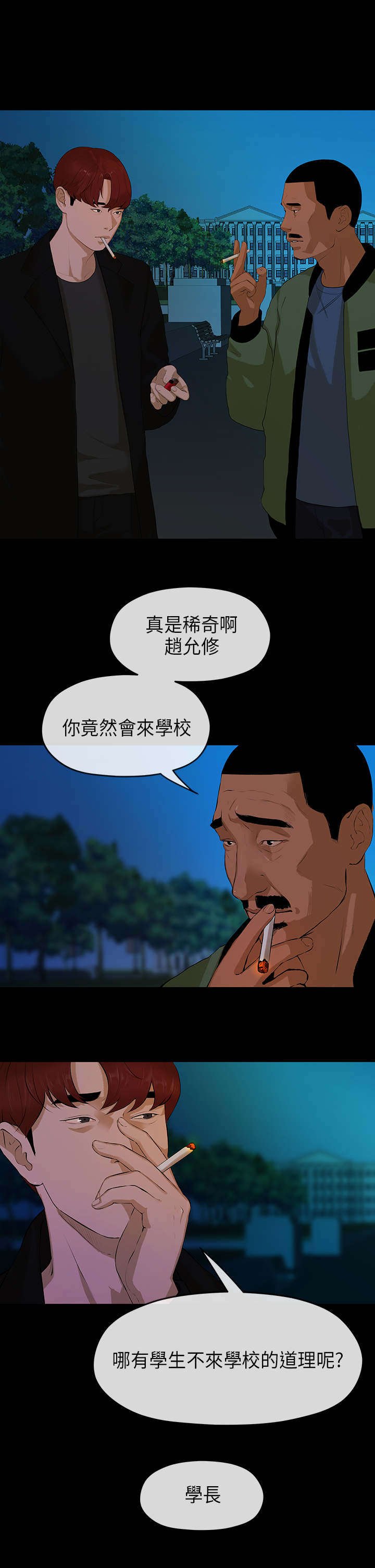 第14章：痴迷