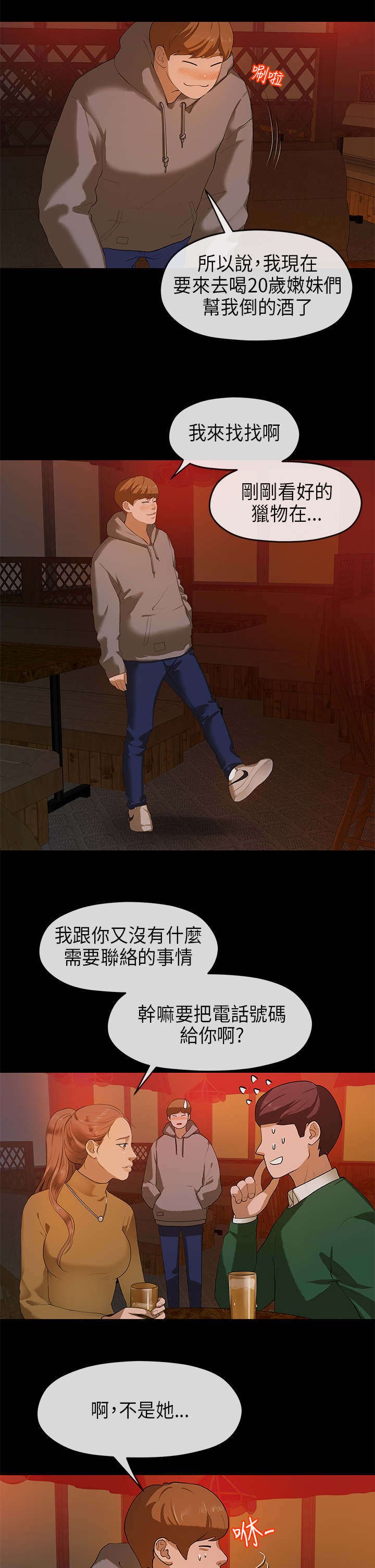 第14章：痴迷