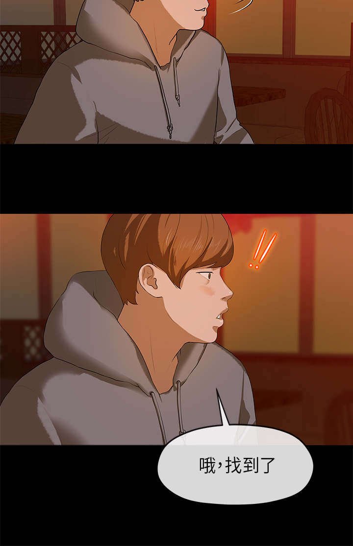 第14章：痴迷