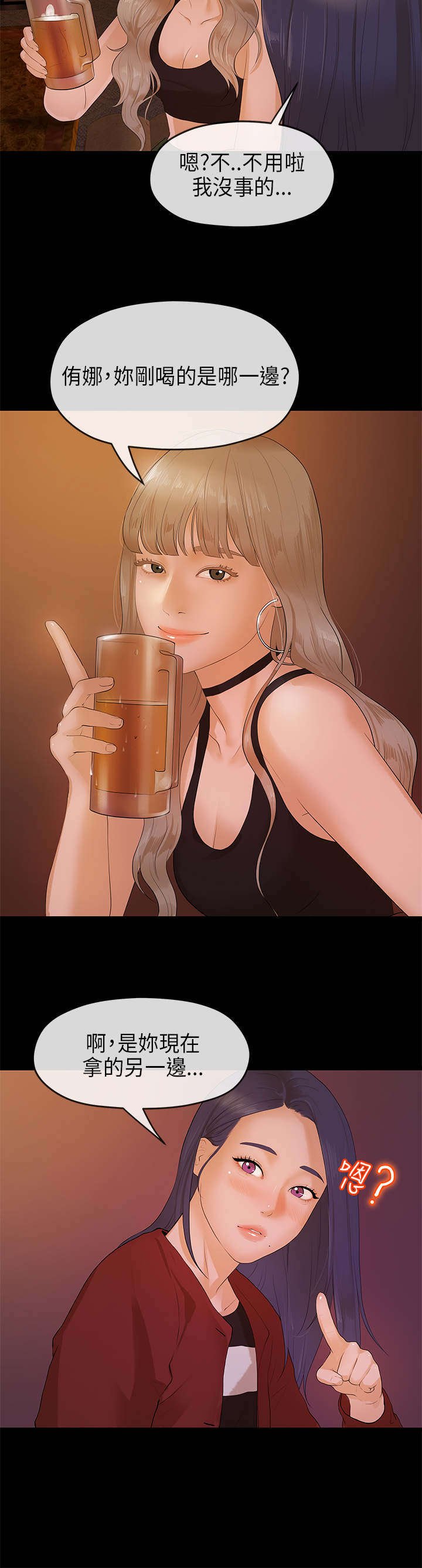 第14章：痴迷