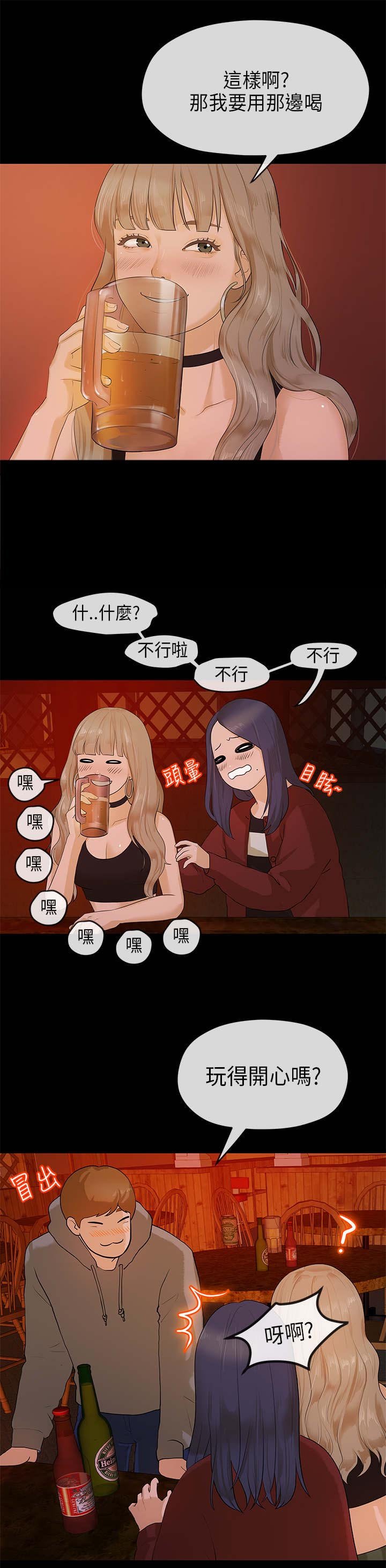 第14章：痴迷