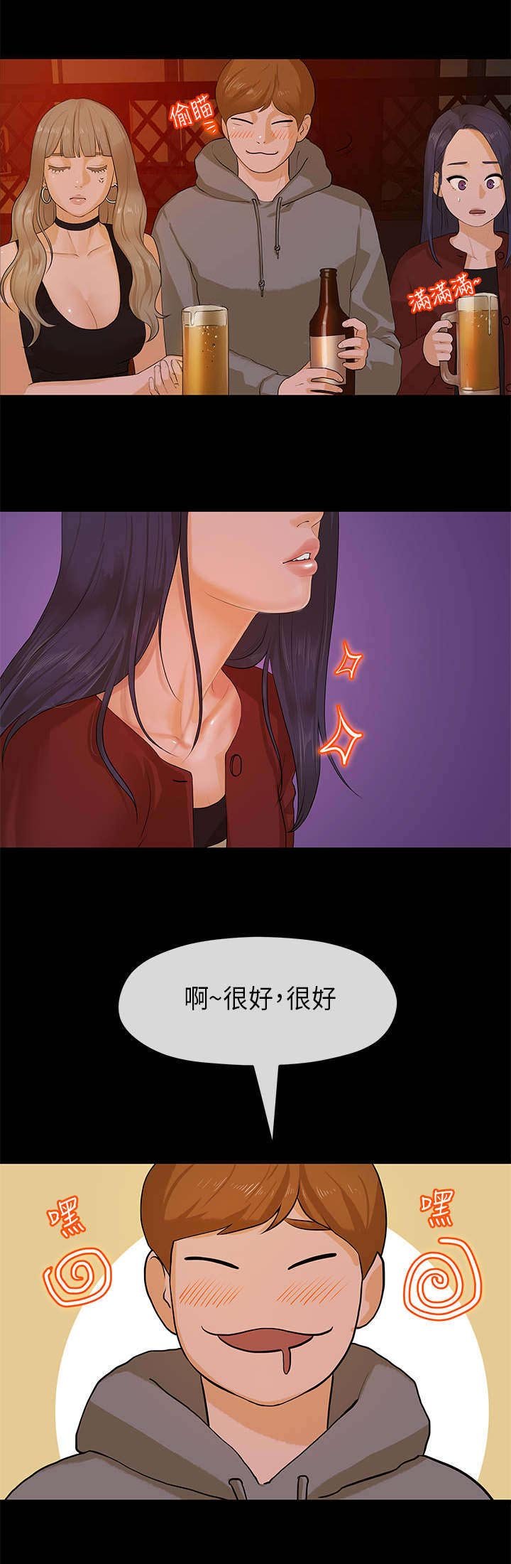 第15章：挡酒