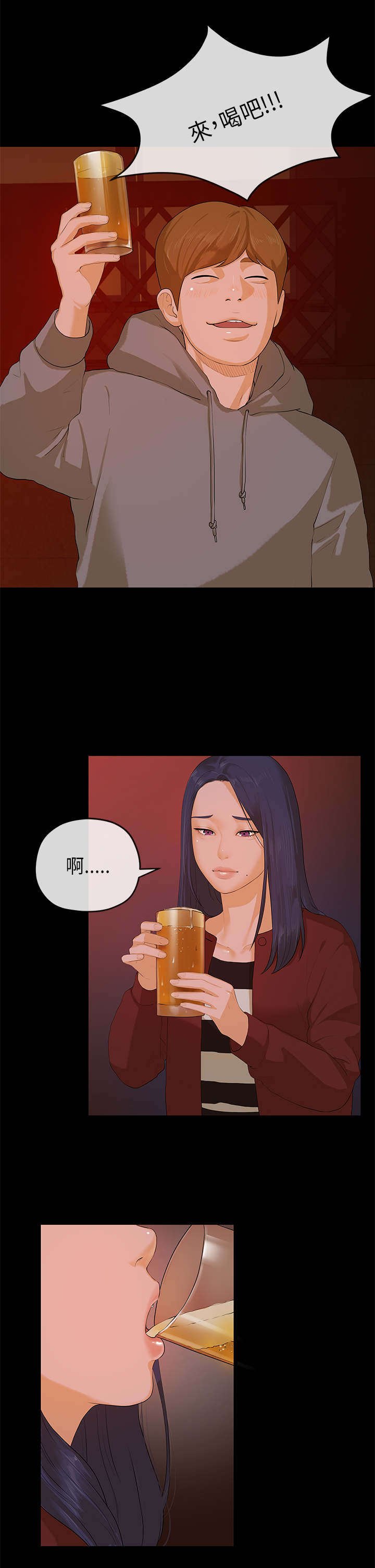 第15章：挡酒