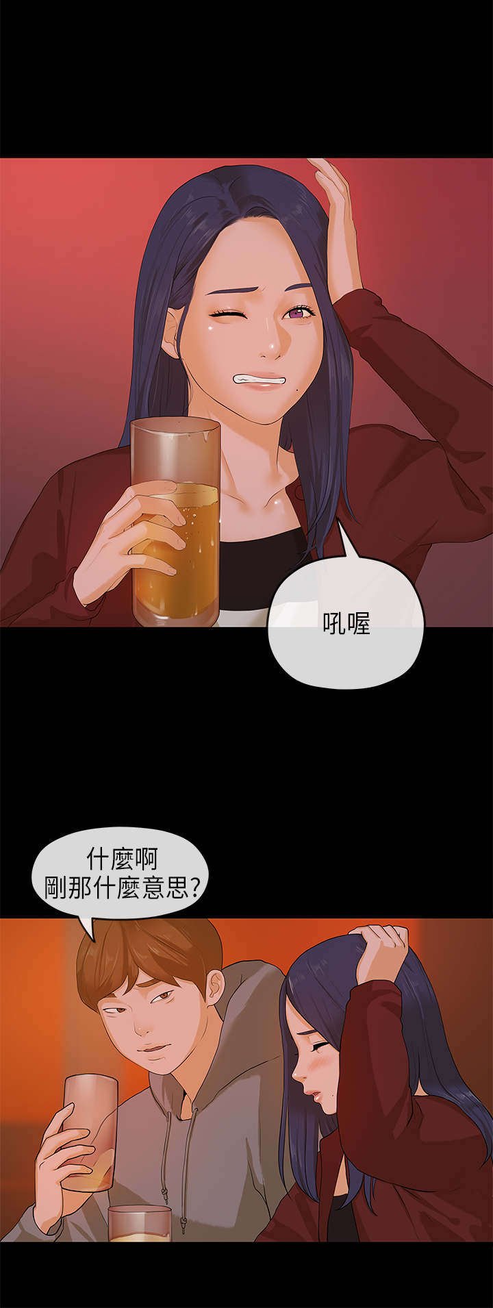 第15章：挡酒