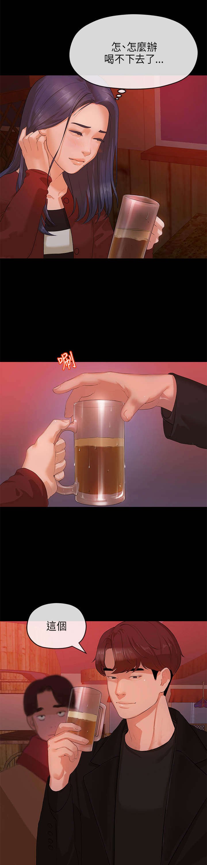 第15章：挡酒