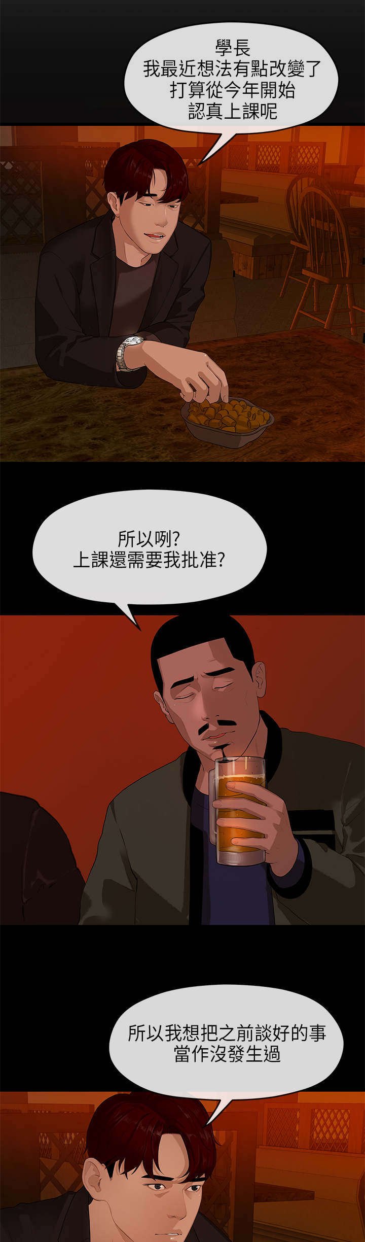 第16章：比拼