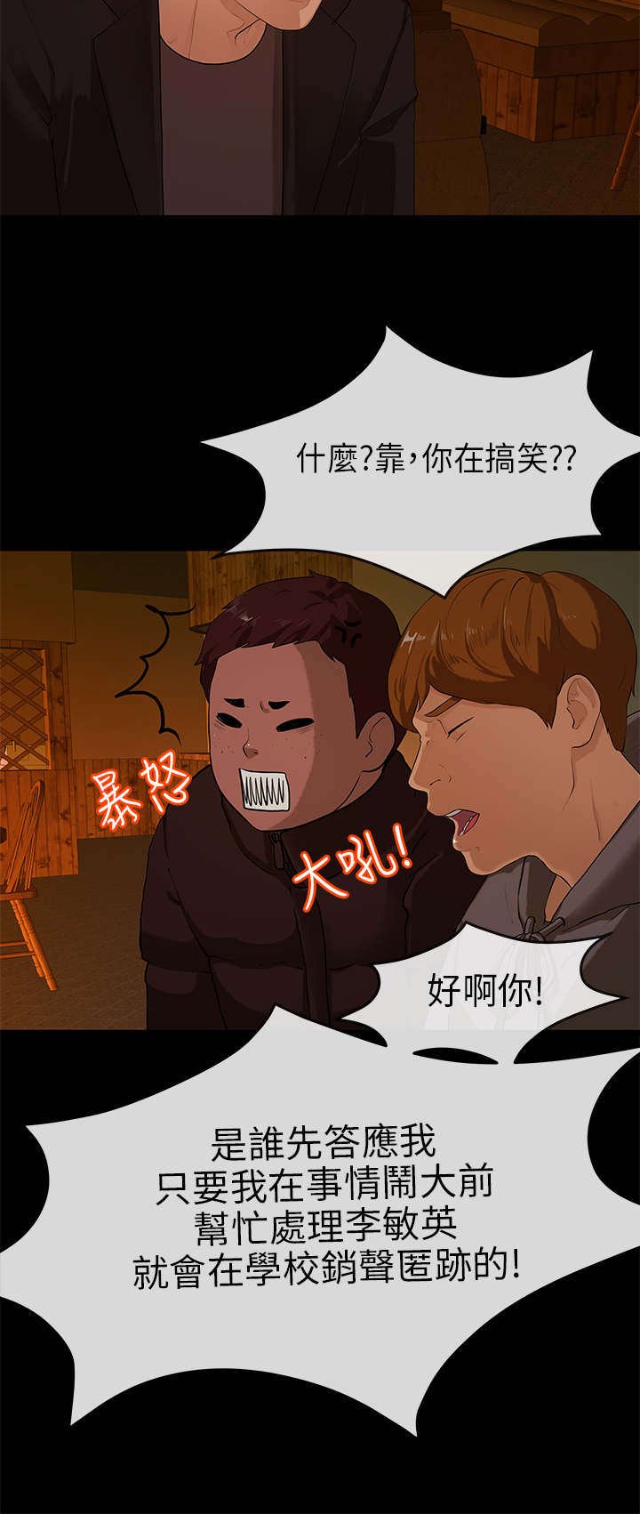 第16章：比拼