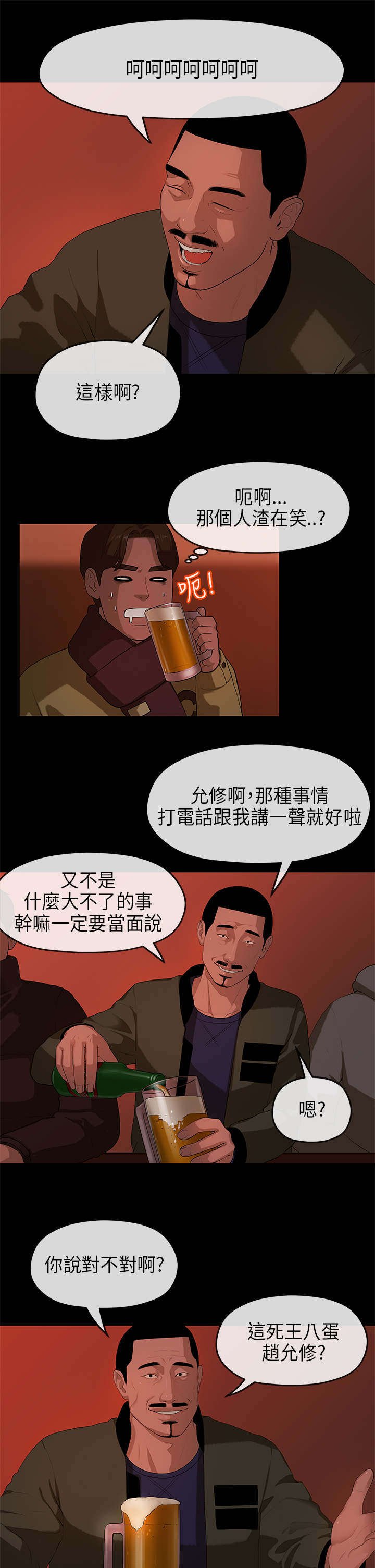 第16章：比拼