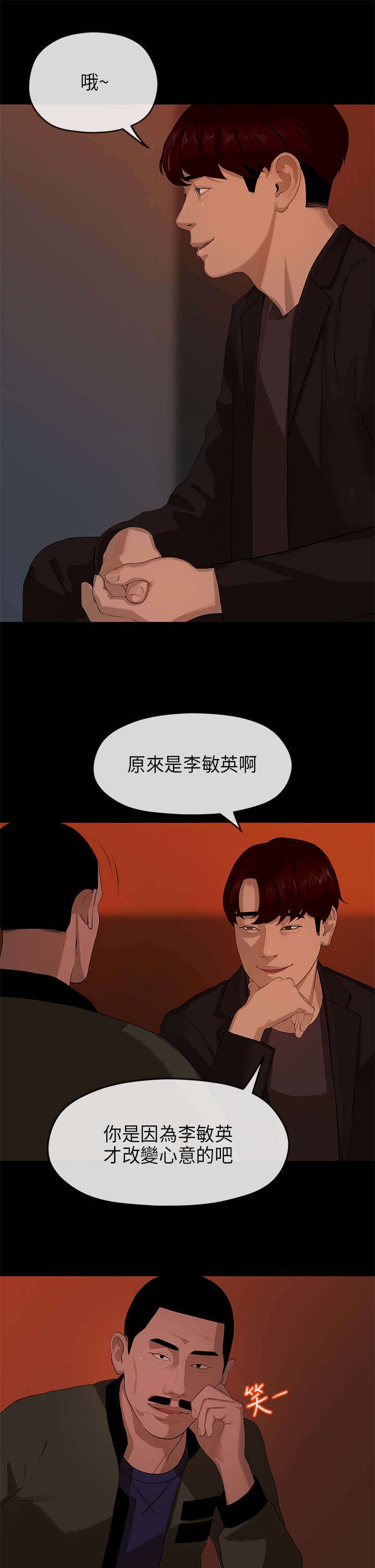 第16章：比拼