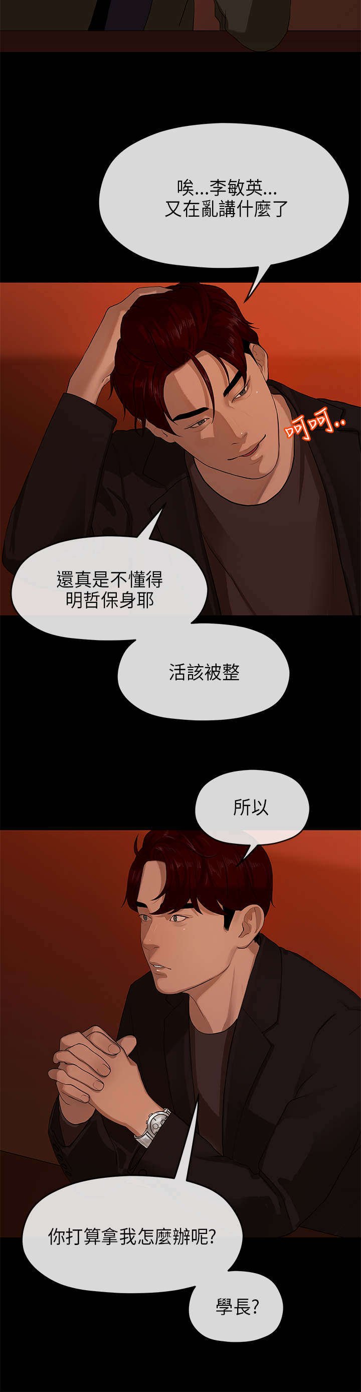 第16章：比拼