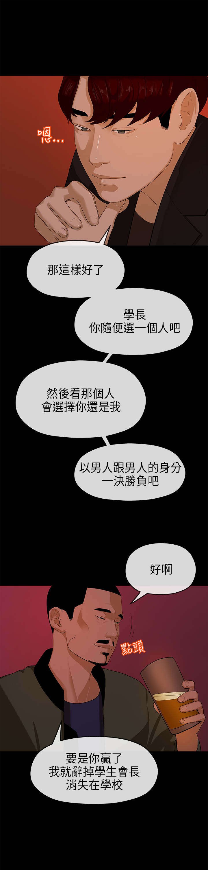 第17章：选择