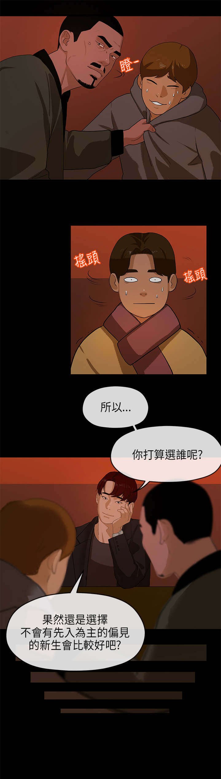 第17章：选择