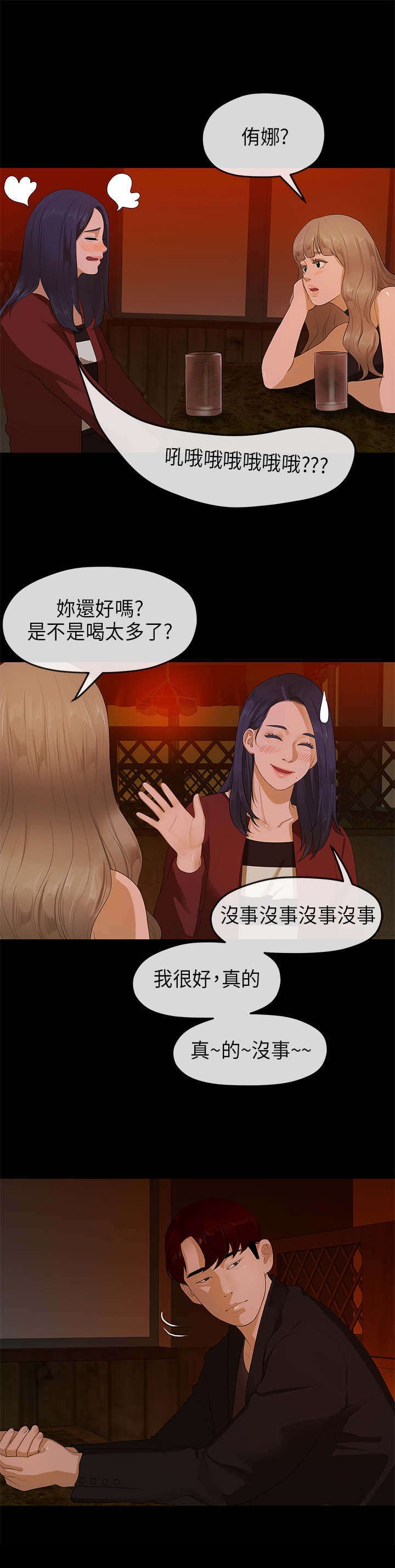 第17章：选择