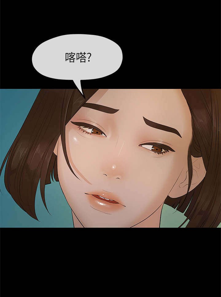 第18章：合谋