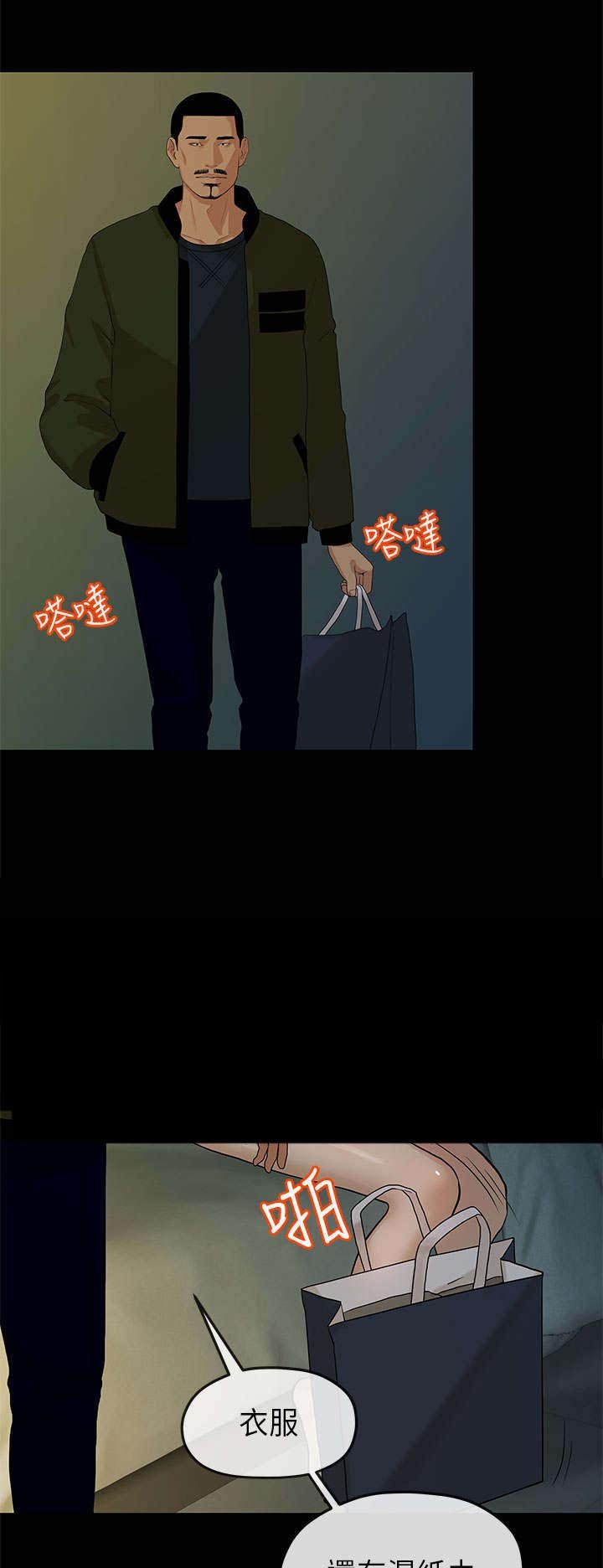 第18章：合谋