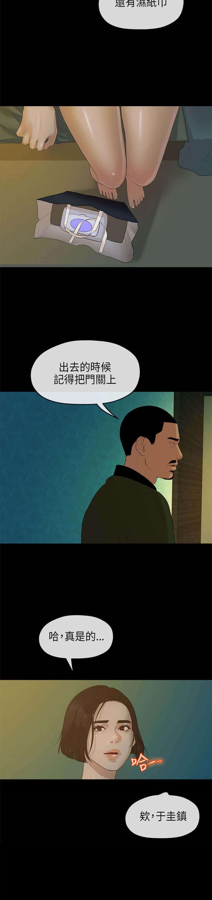 第18章：合谋