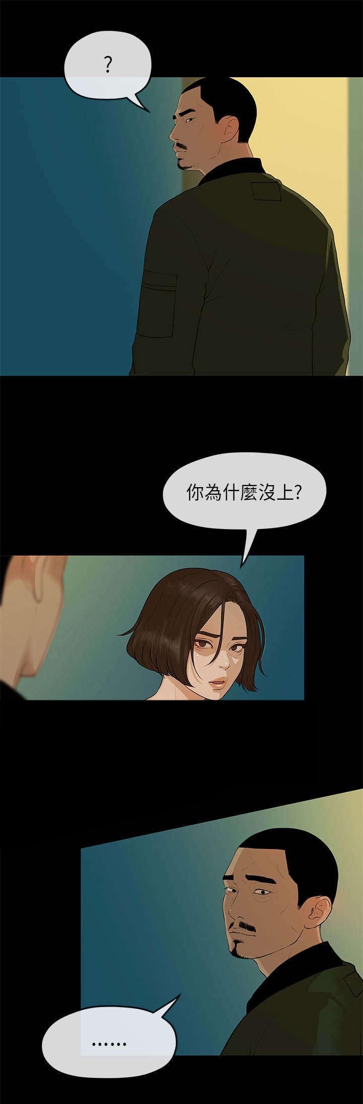 第18章：合谋