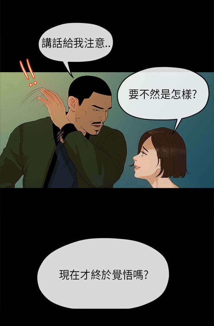 第18章：合谋