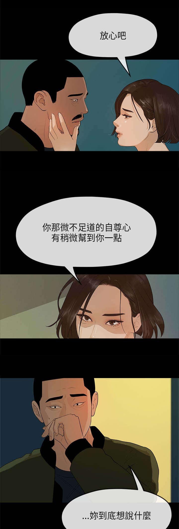 第18章：合谋