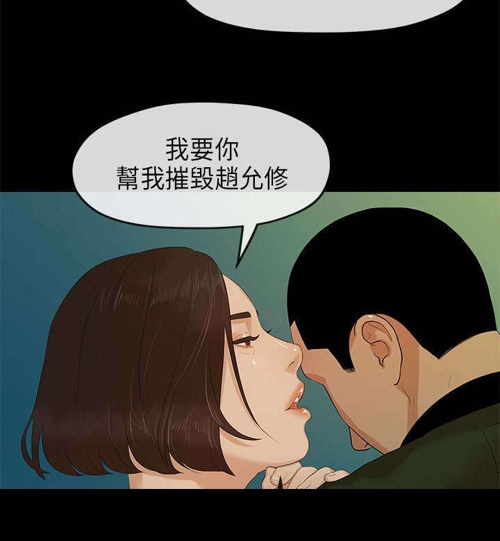 第18章：合谋