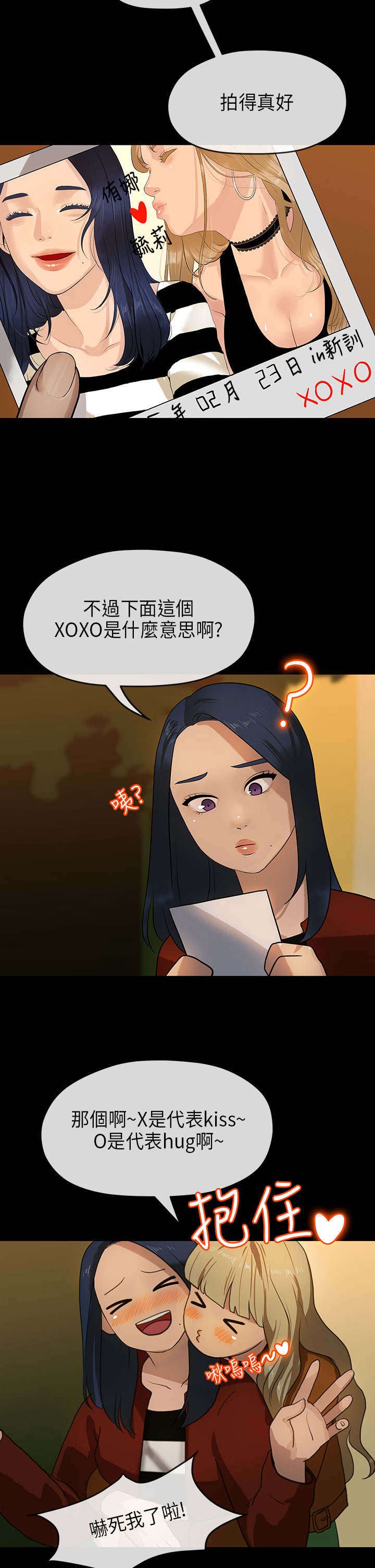 第19章：迷醉