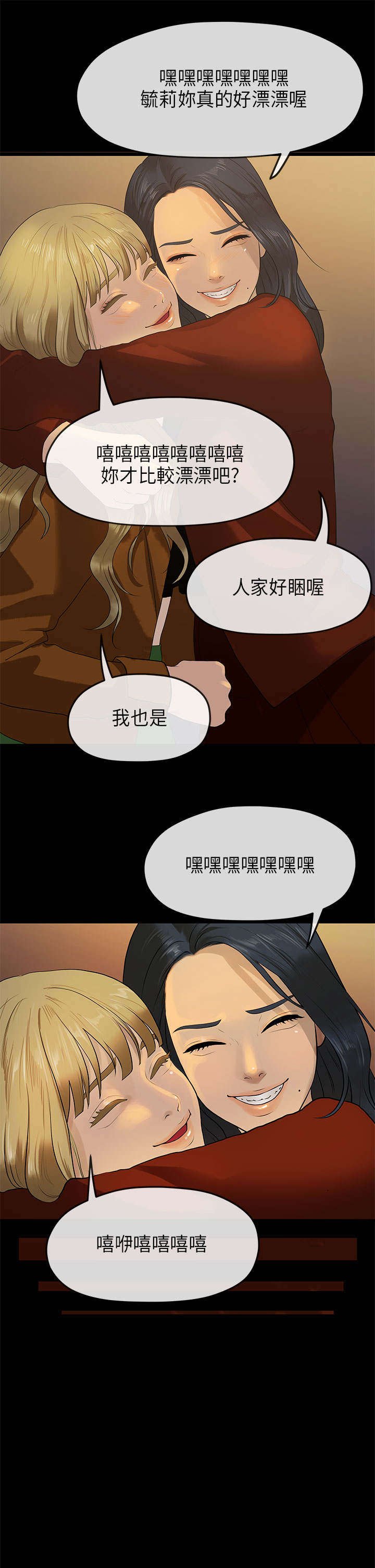 第19章：迷醉