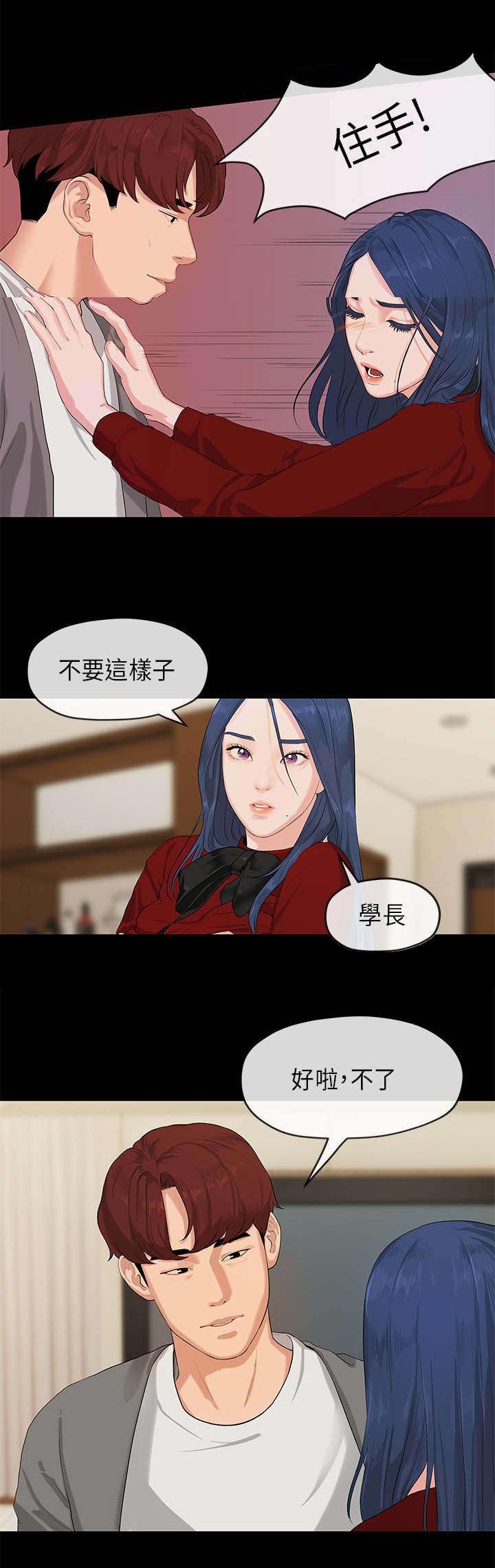 第2章：迷茫