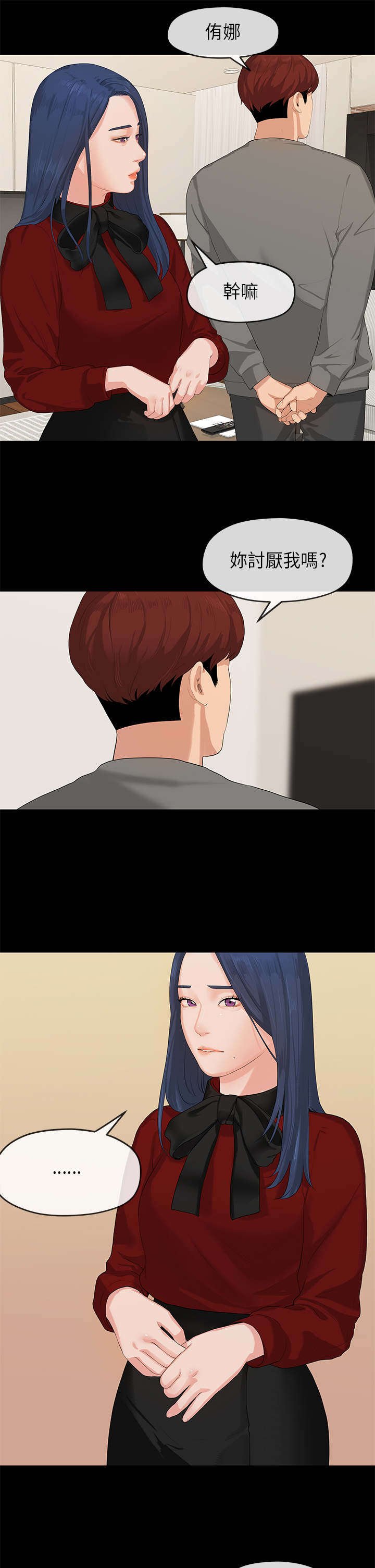 第2章：迷茫