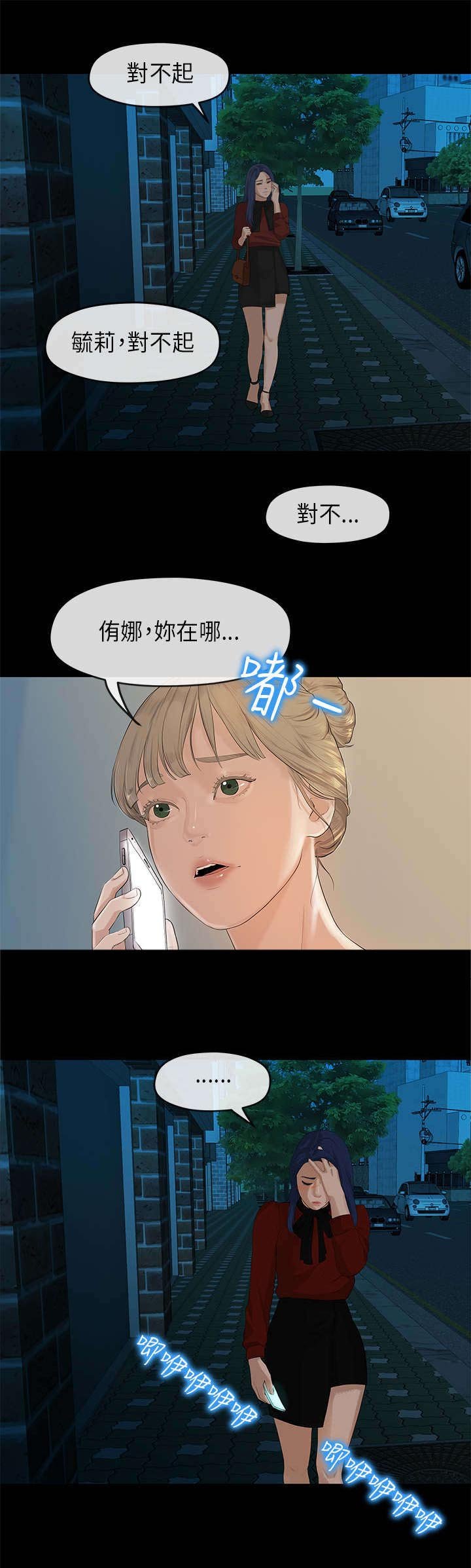 第2章：迷茫