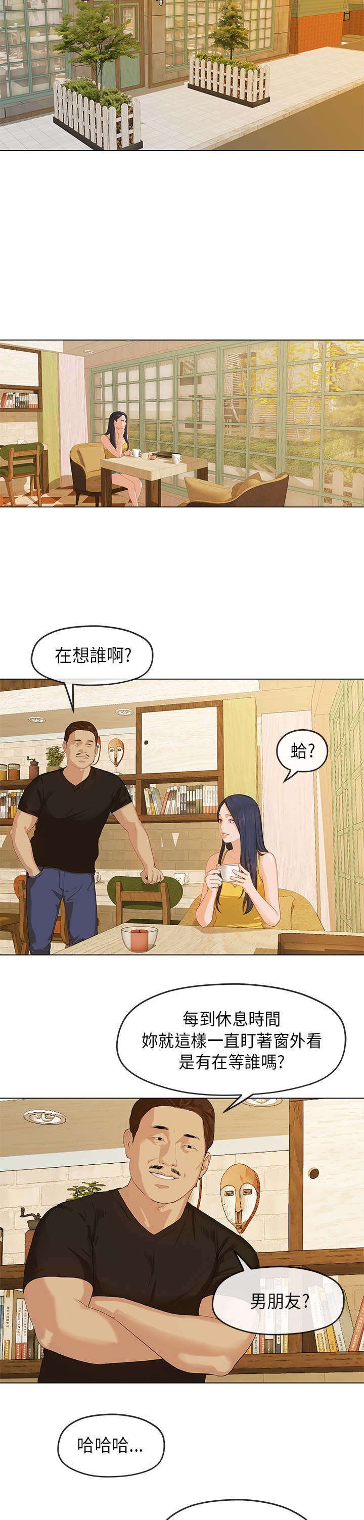 第2章：迷茫